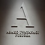 ASAKO IWAYANAGI FUKUOKA - 