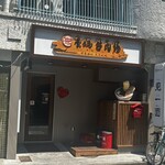 見一面 - 