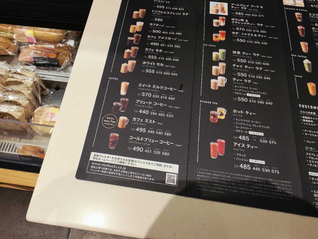 メニュー写真 : スターバックスコーヒー 名取増田店 （STARBUCKS