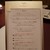 RISTORANTE OZIO - メニュー写真: