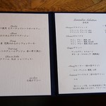 横浜うかい亭 - デザートと食後酒メニュー