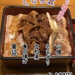 神戸鯨精肉店 - 昼限定メニューくじら重飯