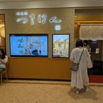 つるはん - 