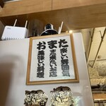酒・肴 おまた - 