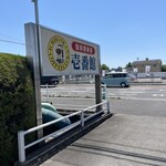珈琲倶楽部　壱番館 - 