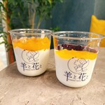 羊と花と - 