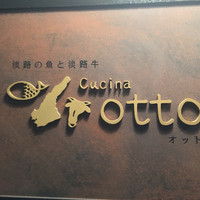 クッチーナ　オット - 
