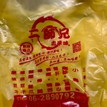二師兄古早味滷味 - ドリンク写真: