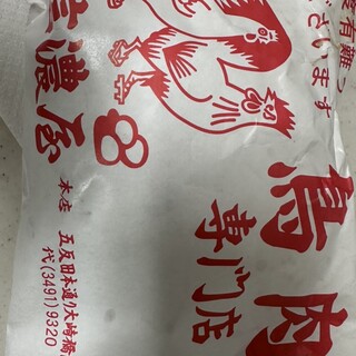 五反田 信濃屋_0