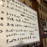 ホッピー仙人 - 