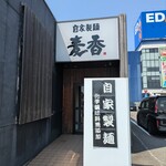 麦香 - 