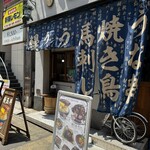 いづも - 