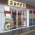 立山そば - 