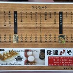 珍達そば - 