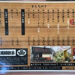珍達そば - 