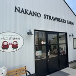 いちご研究所