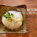 日本酒とナチュラルワイン KOUJINA - 季節限定
丸ごと新玉葱の冷やしおでん