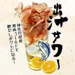 大衆居酒屋 もんじゃ酒場だしや - 