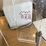 北斎茶房 - 