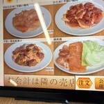 コケコッコー共和国 - 