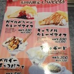 焼肉とうげん - メニュー