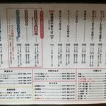 みずさわ屋 - 2015年3月14日撮影 メニュー