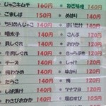 Morimoto Beikoku - おにぎりの価格表