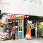 オン ザ ウェイ - 外観