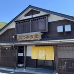 むつみ食堂 - 