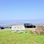 スカイパーク寒風山回転展望台 - 