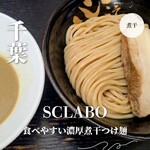 SCLabo - 料理写真:
