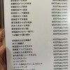 四季旬鮮 華美 - 