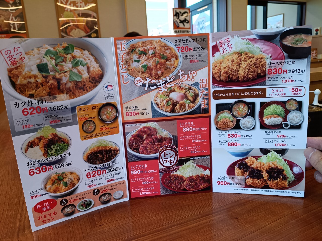 メニュー写真 : かつや 足立江北店 - 西新井大師西/とんかつ | 食べログ