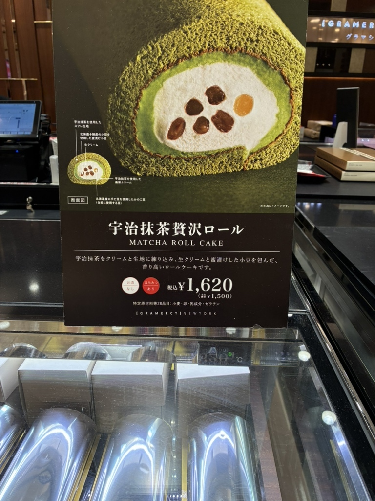 メニュー写真 : グラマシーニューヨーク うめだ阪急店 （GRAMERCY
