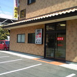 Ganso Horumon Wakitaya - お店