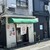 油そばまぜそば MAZEMARU - 外観写真: