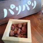 素揚げ酒場 パリパリ - 