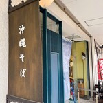 うがみぶしゃ キジムナー - 