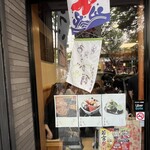 雀おどり總本店 - 