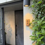 對馬 - 