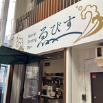 World Dining Bar ゑびす - 