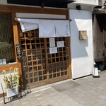 貝だし麺 きた田 - 