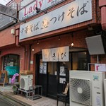 中華そば きび - 