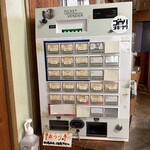 とらや - 