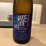 日本料理 みや  - 榮光富士　「響明」