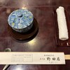 五代目 野田岩 銀座 - 