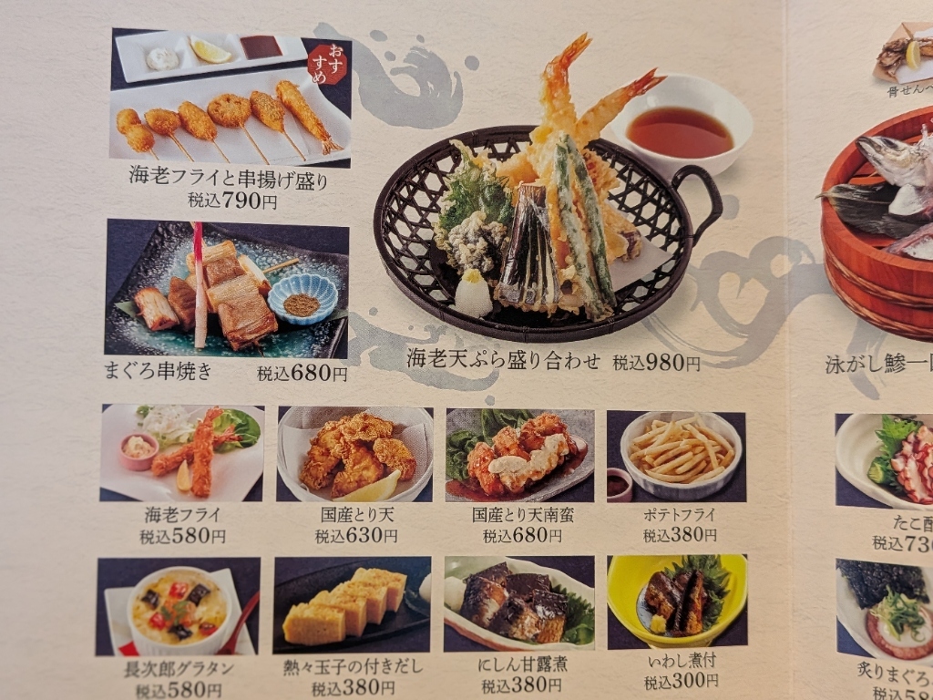 にぎり 長次郎 門真 店
