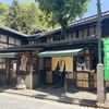 高橋家 - 