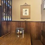 高橋家 - 