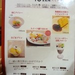 10ZEN - 2015/02  食べてキレイになる 10ZEN スイーツ